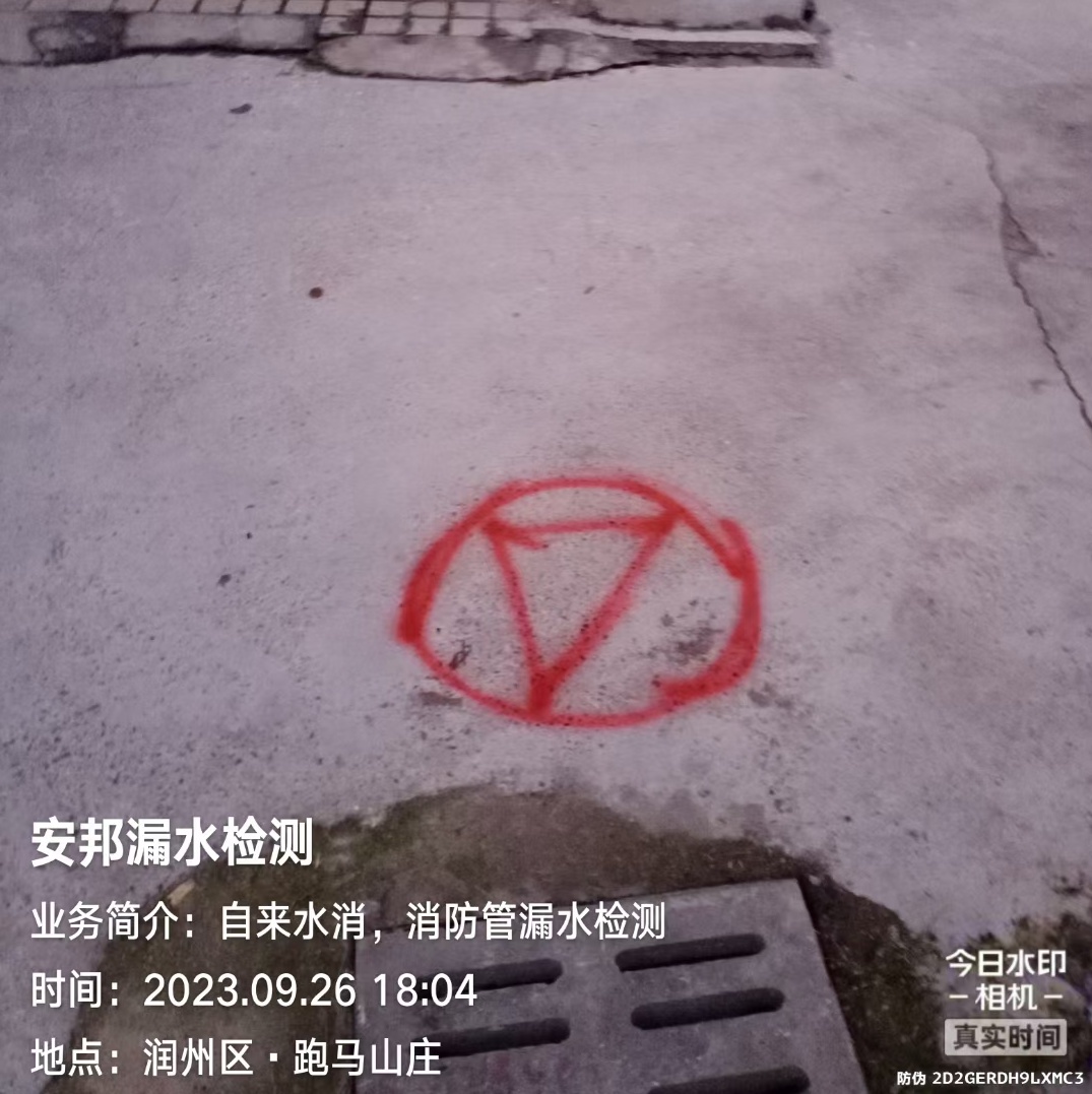 鎮(zhèn)江漏水檢測維修，鎮(zhèn)江自來水漏水檢測微信，鎮(zhèn)江消防漏水檢測維修