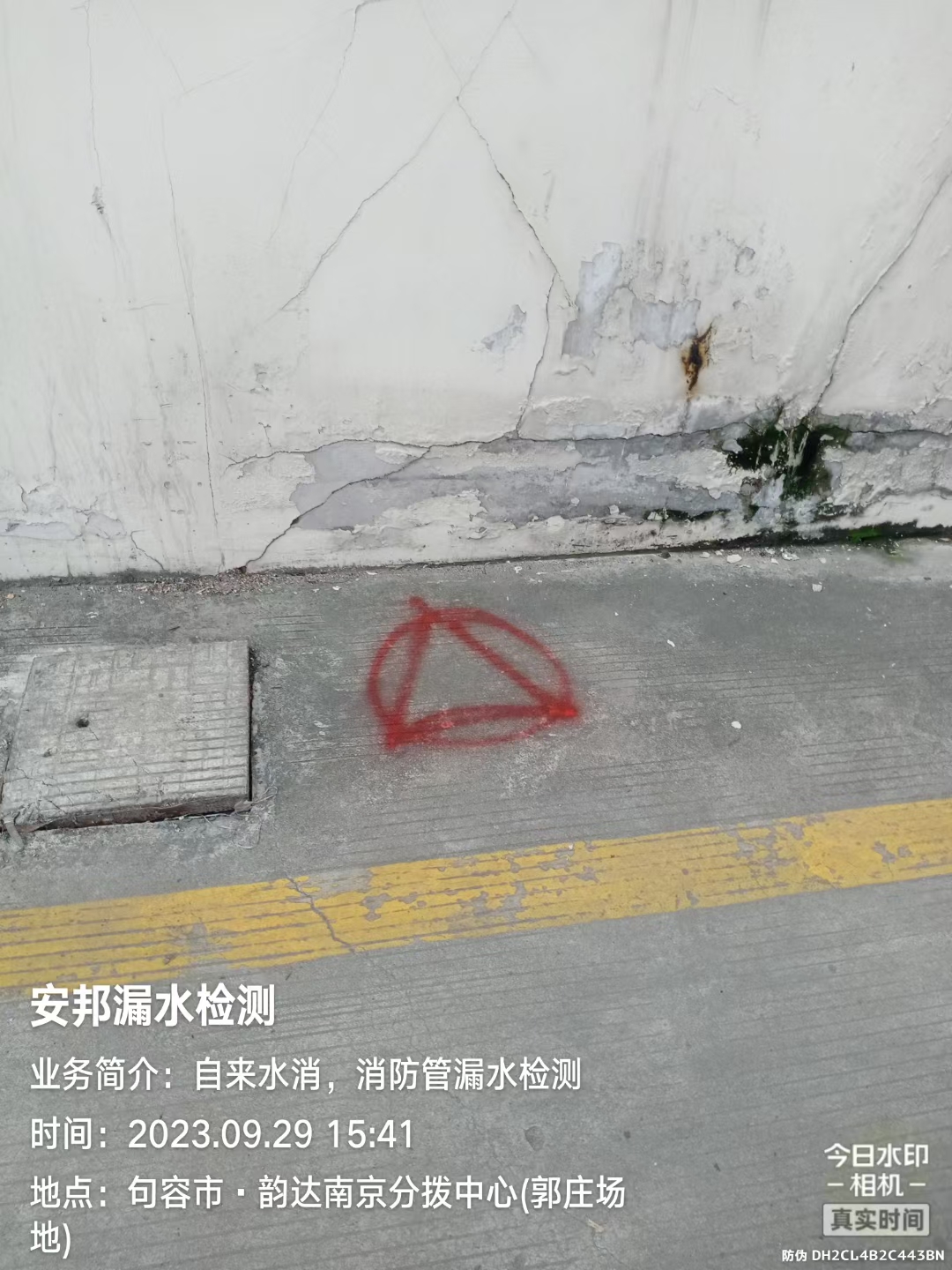 句容漏水檢測，句容自來水漏水檢測，句容消防漏水檢測，句容查漏水，句容漏水維修